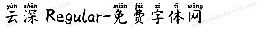 云深 Regular字体转换